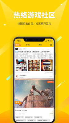 二柄app官方版