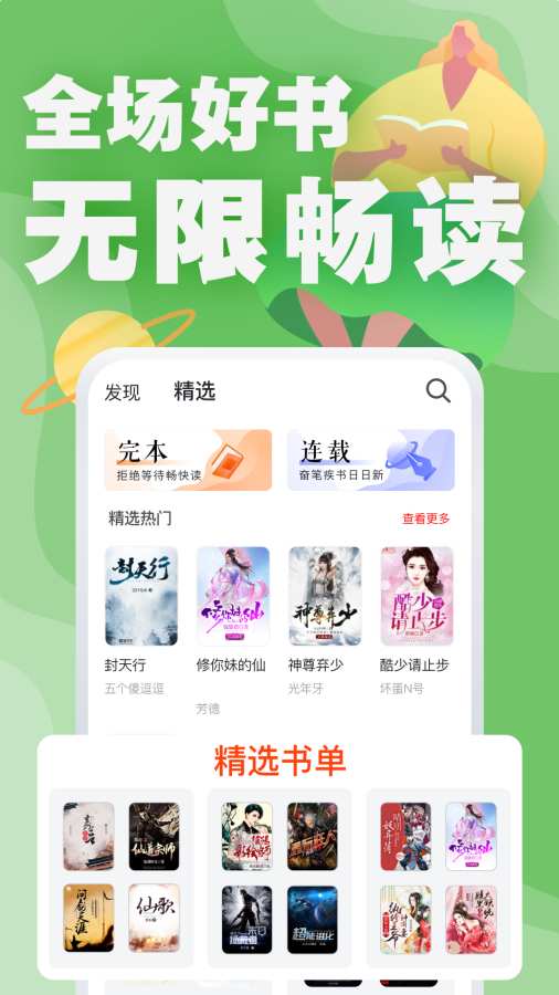 好讀
