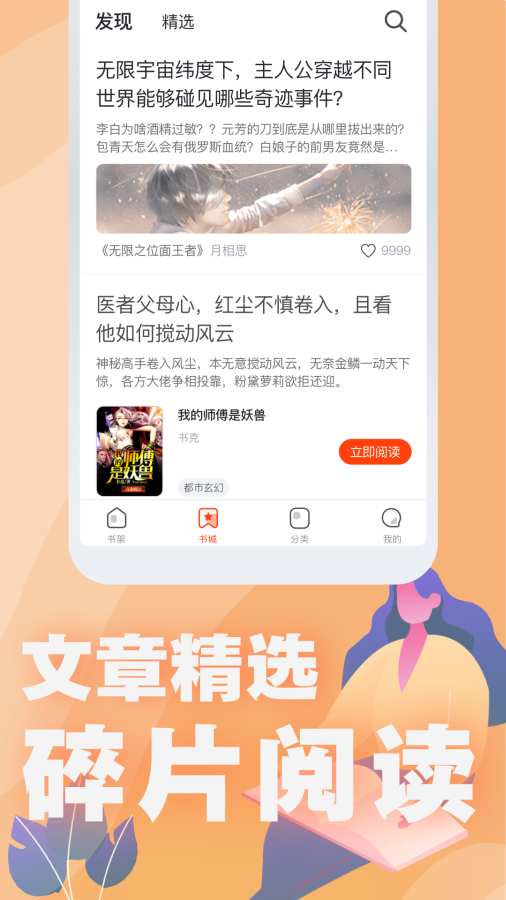 好讀