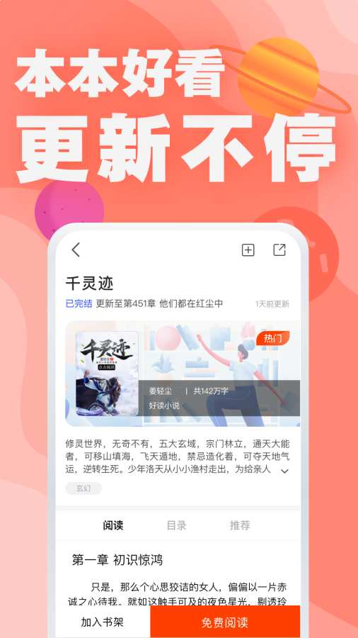 好讀