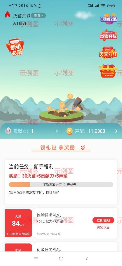 伙拼商城