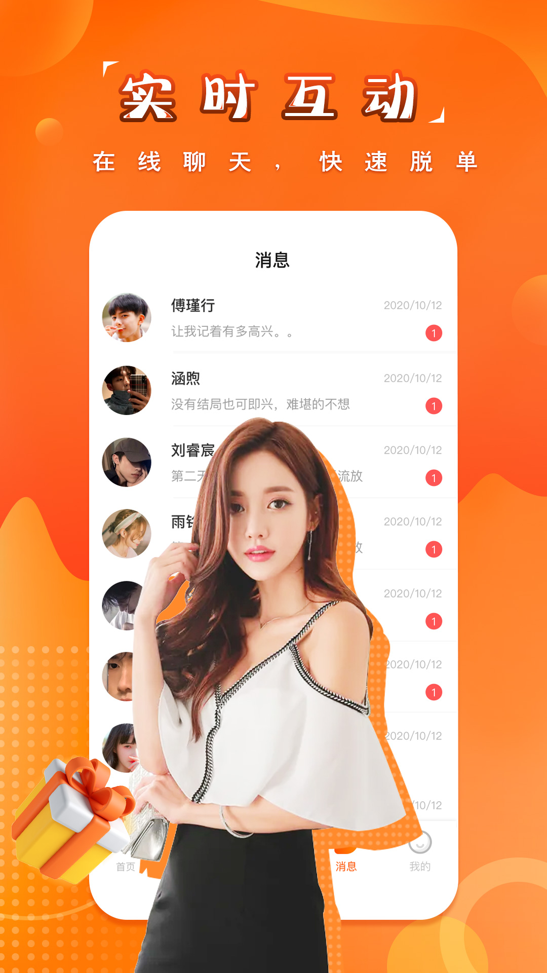 糖果空間交友app官方版