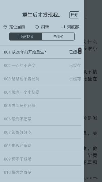 書荒求書app最新版
