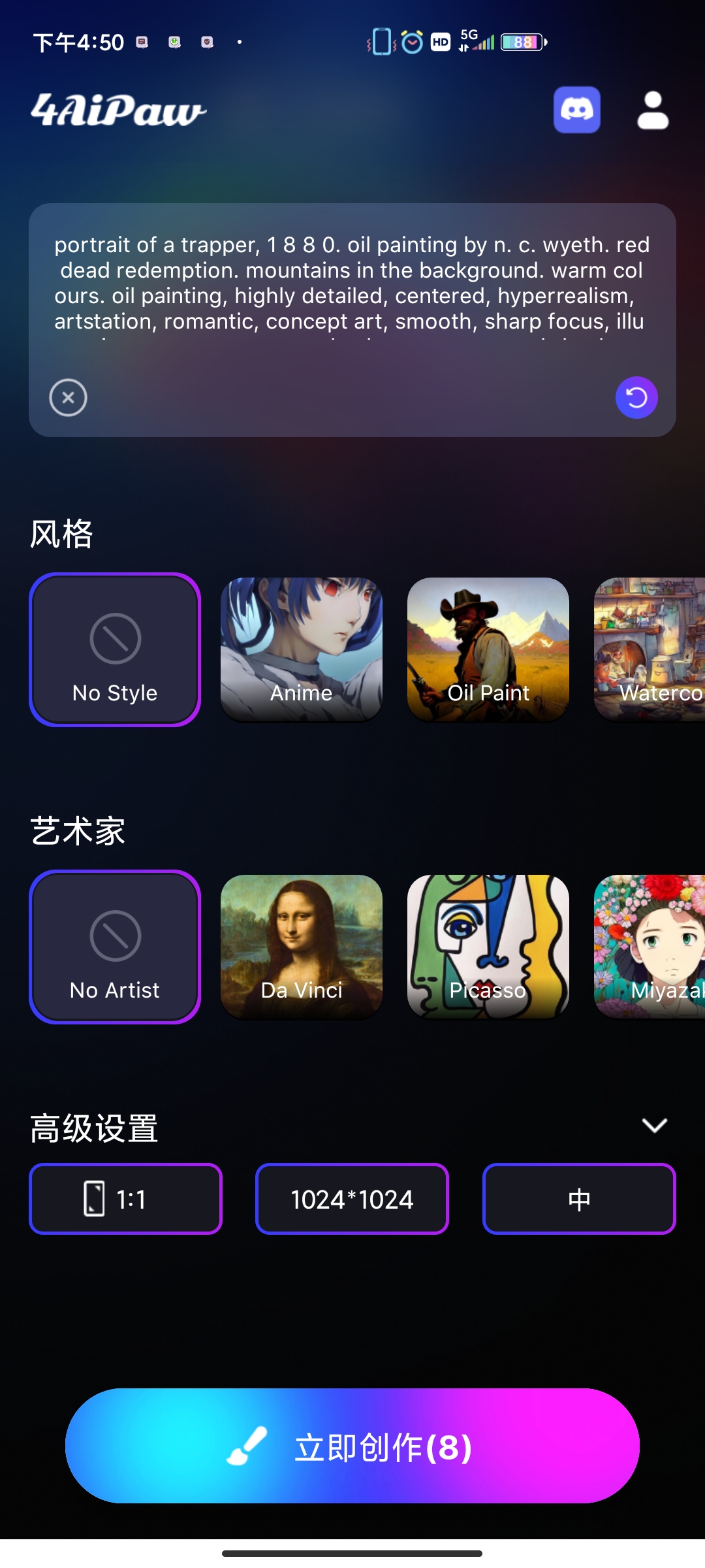 4AiPaw AI繪畫app最新版