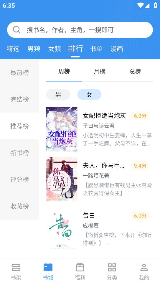 書荒求書app最新版