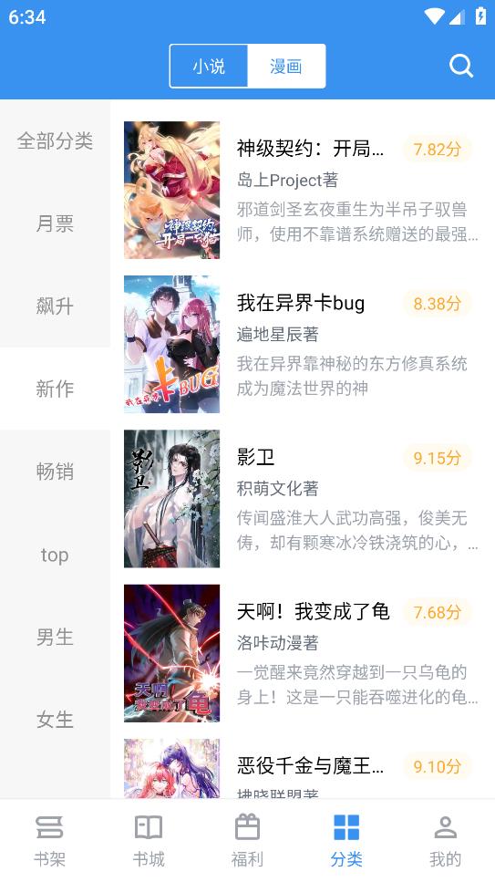 書荒求書app最新版