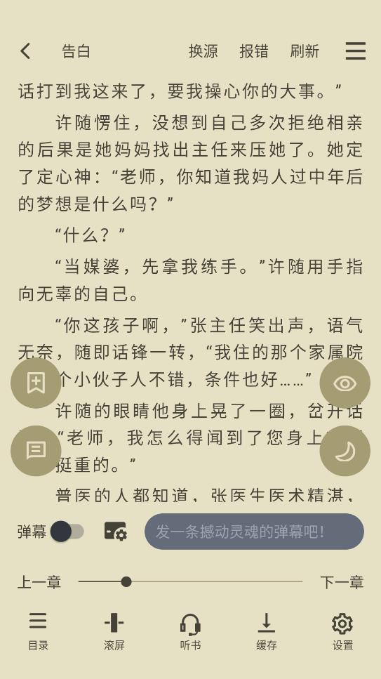書荒求書app最新版