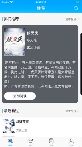 零點(diǎn)看書