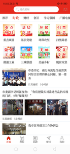 云上長葛