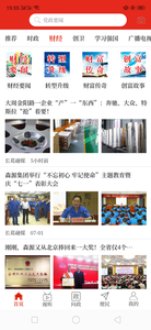 云上長葛