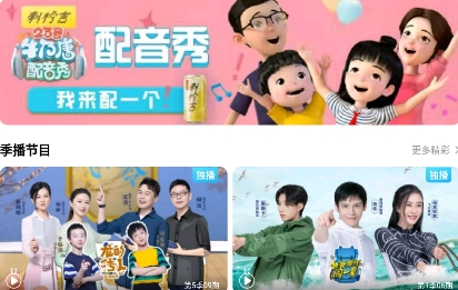 麥咭TV電視版
