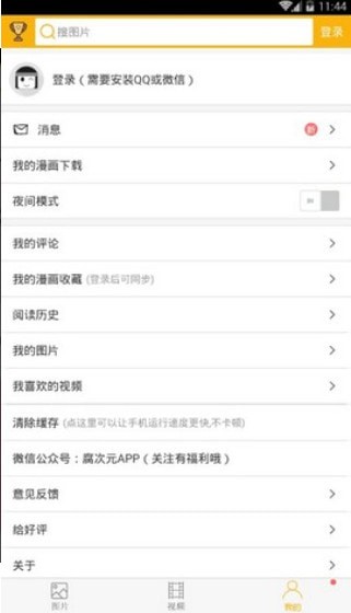 柚次元