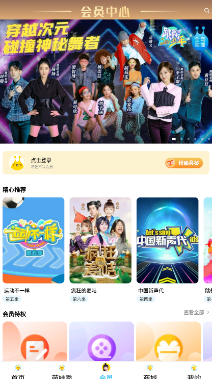 麥咭tv愛上幼兒園手機版