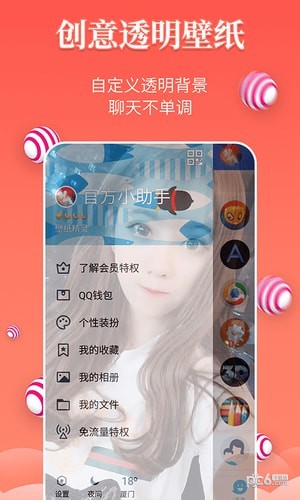 壁紙精靈