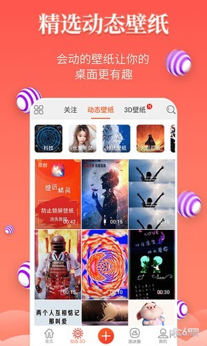 壁紙精靈