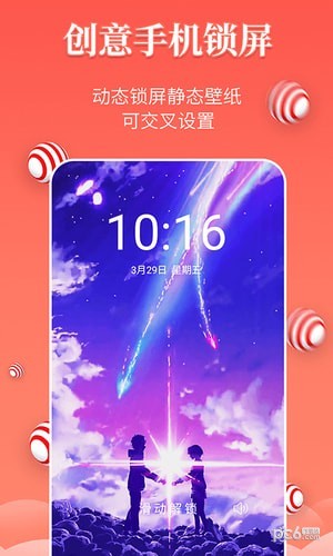 壁紙精靈