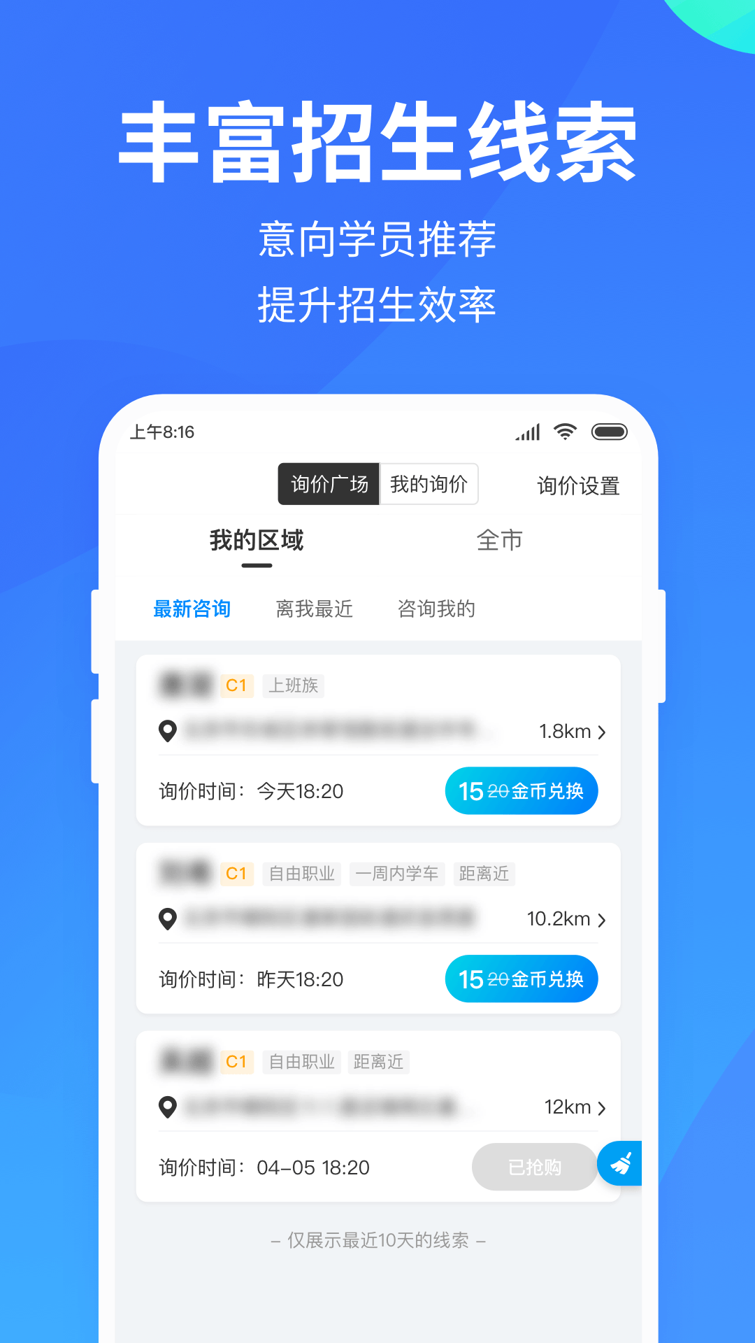 教練寶典app安卓版