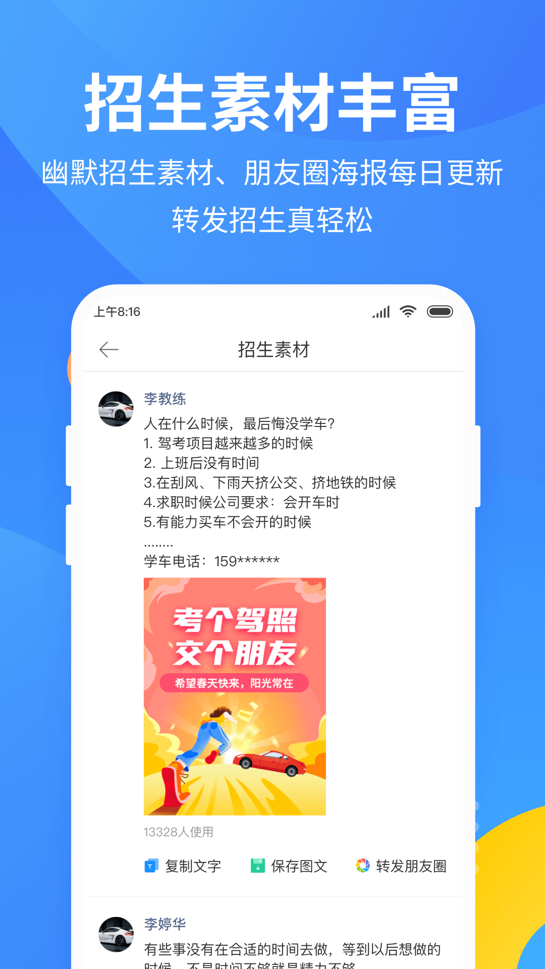 教練寶典app安卓版