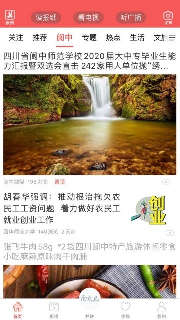南充見