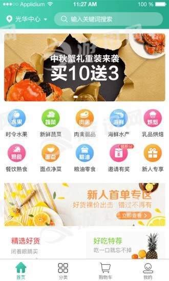 菜小匠