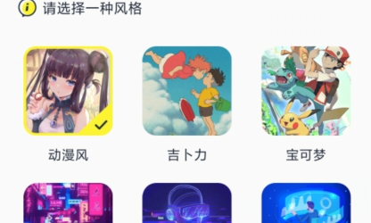 和光AI繪畫app官方版