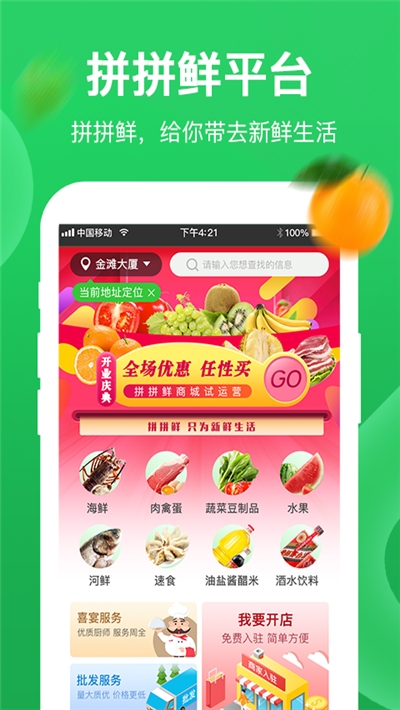 圣鮮達(dá)