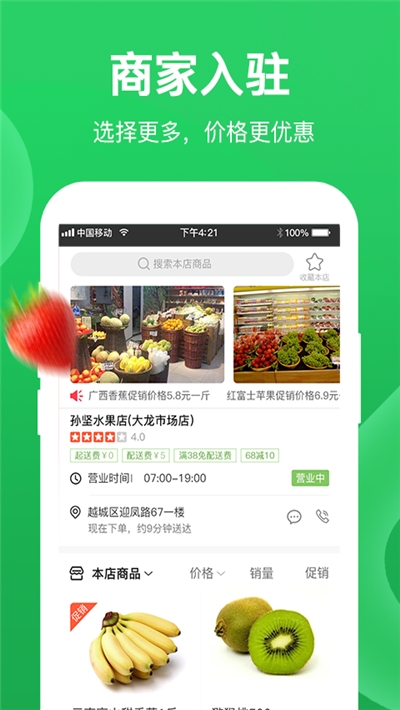 圣鮮達(dá)
