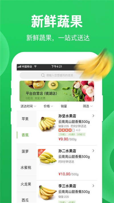 圣鮮達(dá)