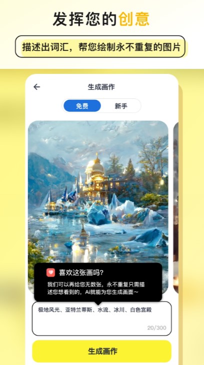 和光AI繪畫app官方版