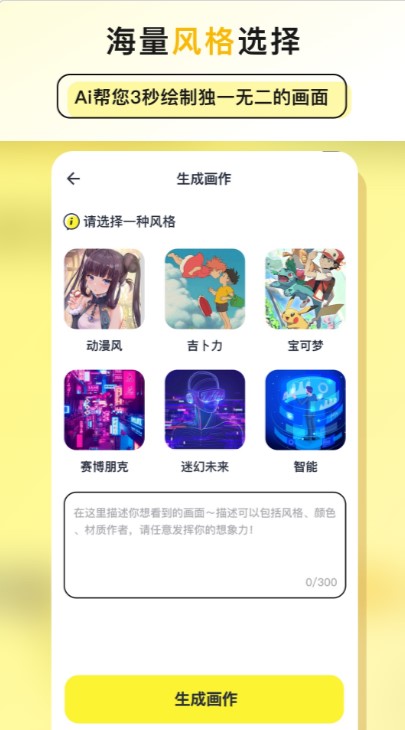 和光AI繪畫app官方版