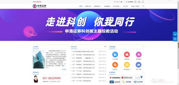 申港證券app官方版