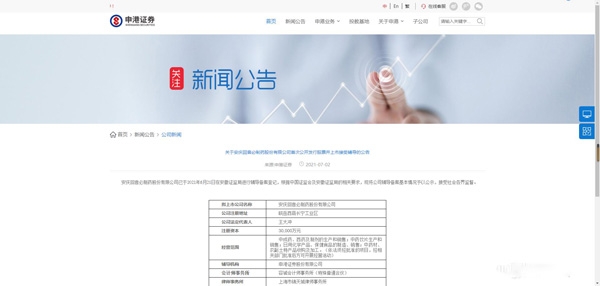 申港證券app官方版