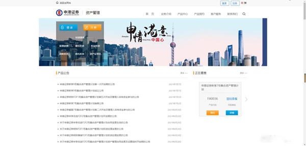 申港證券app官方版