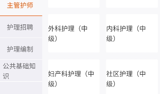 雪狐貍學(xué)狐貍考編軟件