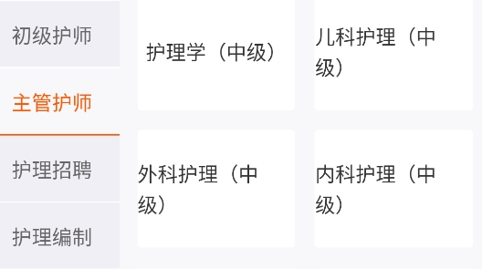 雪狐貍學(xué)狐貍考編軟件