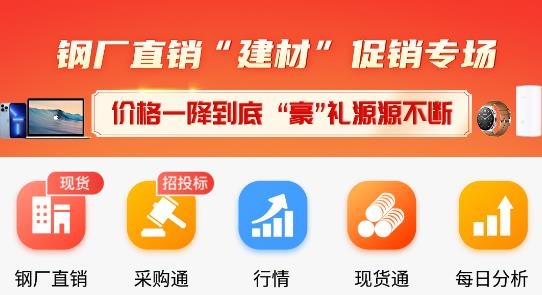 中鋼網(wǎng)APP官方版