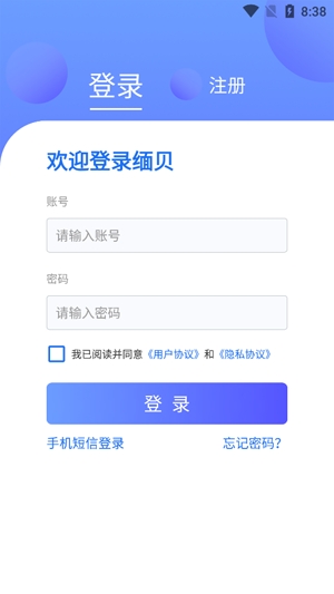 緬貝app官方版