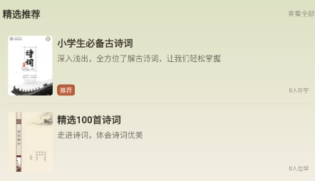 有學(xué)軌跡app官方版