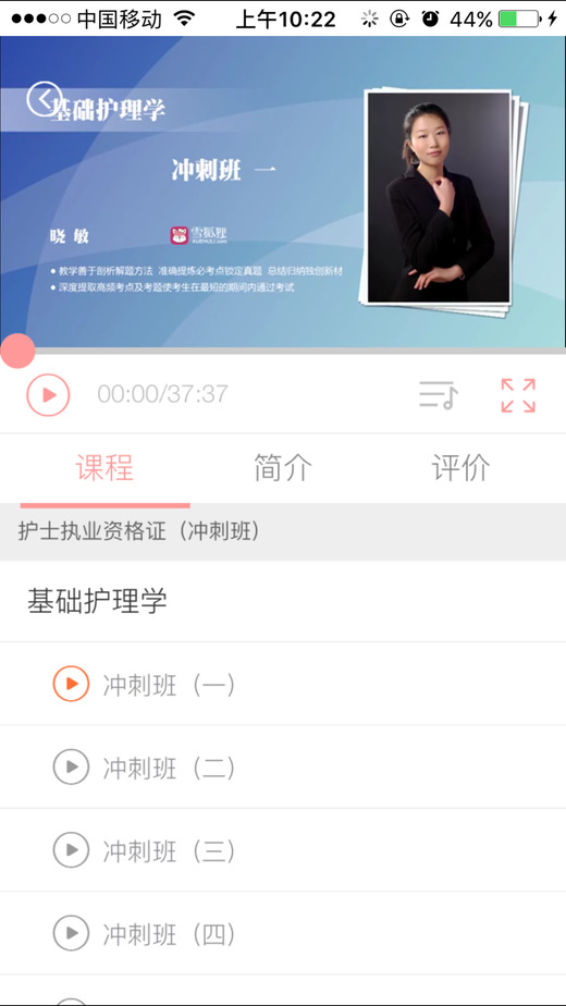 雪狐貍學(xué)狐貍考編軟件