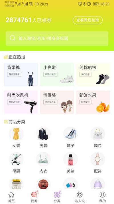 惠小妹
