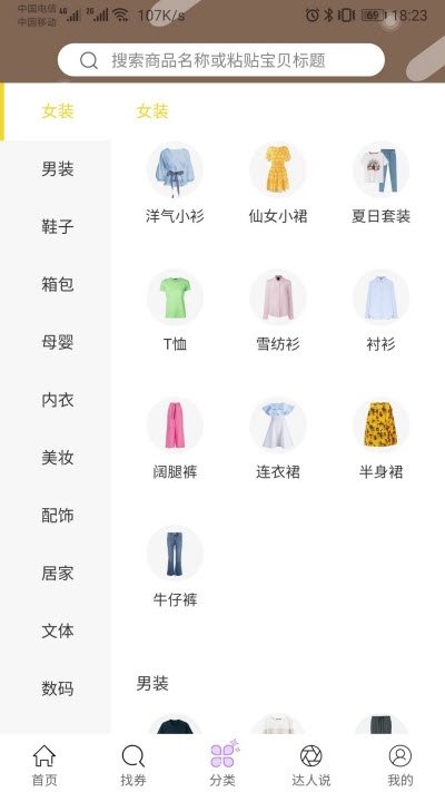 惠小妹
