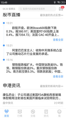 申港證券app開戶官方版