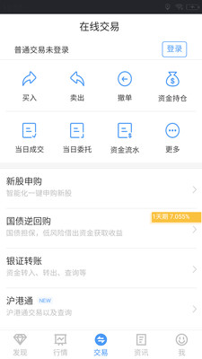 申港證券app開戶官方版