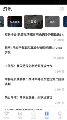 申港證券app開戶官方版