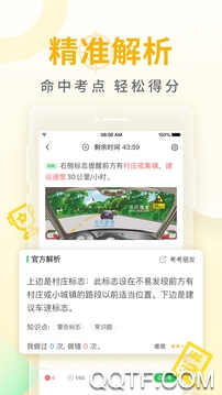 元貝駕考科目一模擬題2023新版