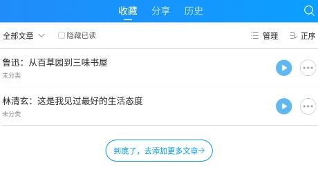 訊飛有聲免費(fèi)版