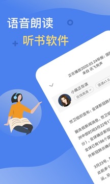訊飛有聲免費(fèi)版app