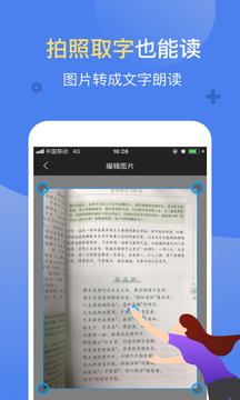 訊飛有聲免費(fèi)版app