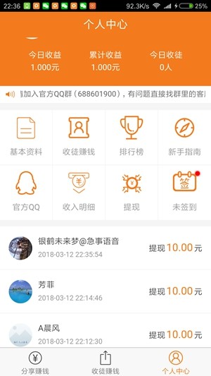 飛賺