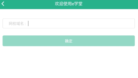 名師e學(xué)堂在線下載